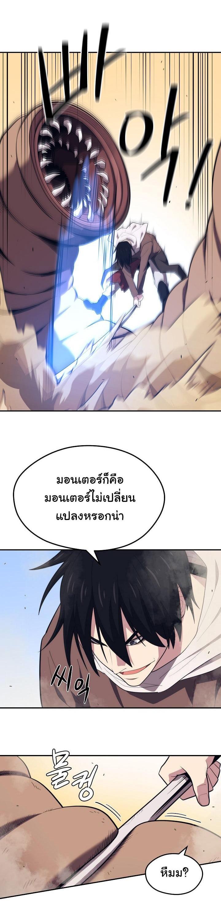 Seoul Station’s Necromancer Chap 18 - Next Chap 19