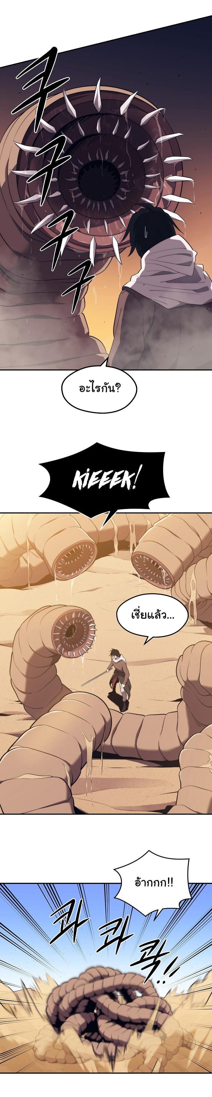 Seoul Station’s Necromancer Chap 18 - Next Chap 19