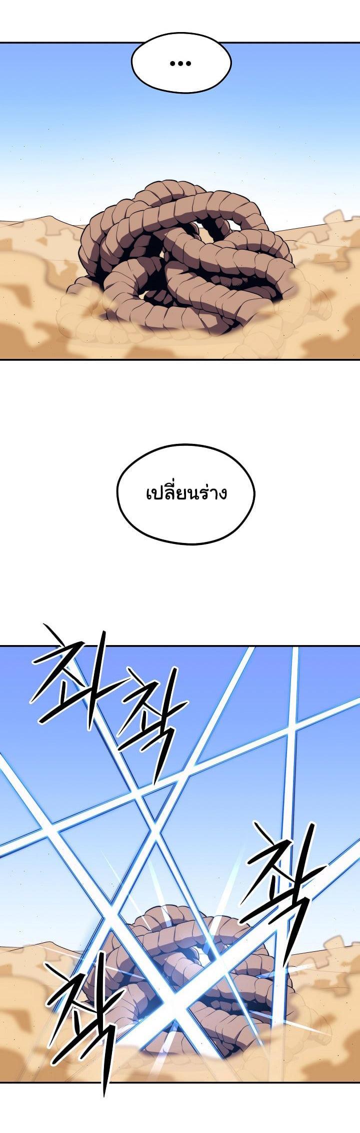 Seoul Station’s Necromancer Chap 18 - Next Chap 19