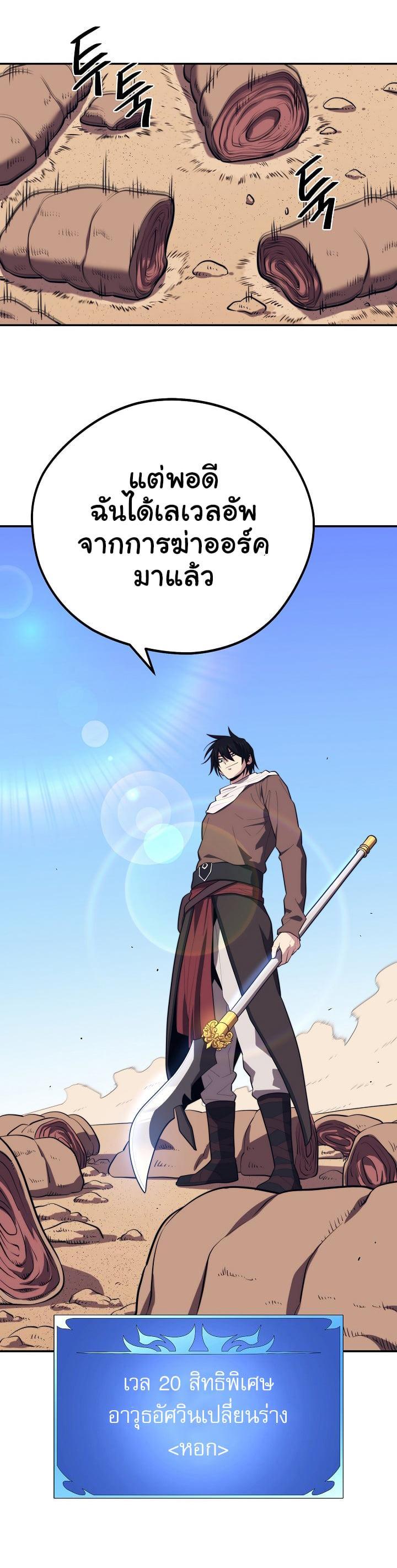 Seoul Station’s Necromancer Chap 18 - Next Chap 19