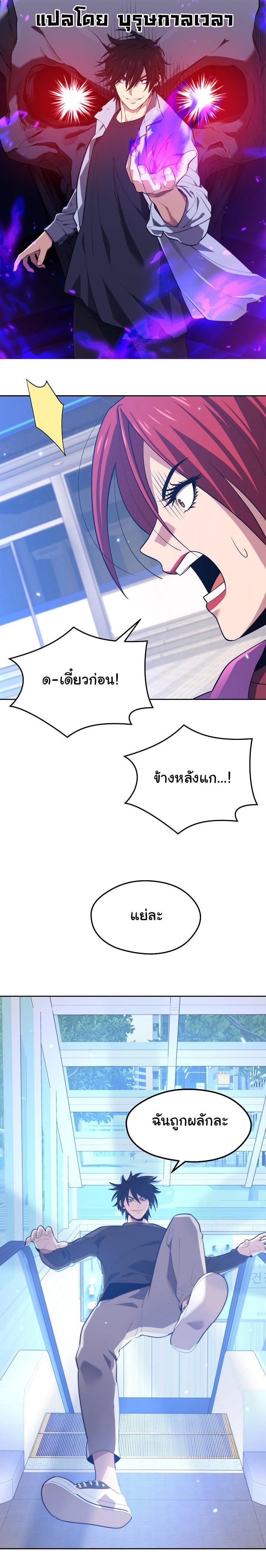 Seoul Station’s Necromancer Chap 18 - Next Chap 19