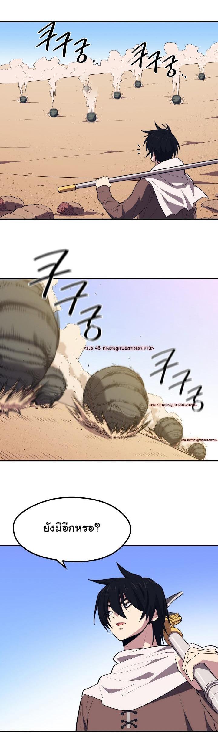 Seoul Station’s Necromancer Chap 18 - Next Chap 19