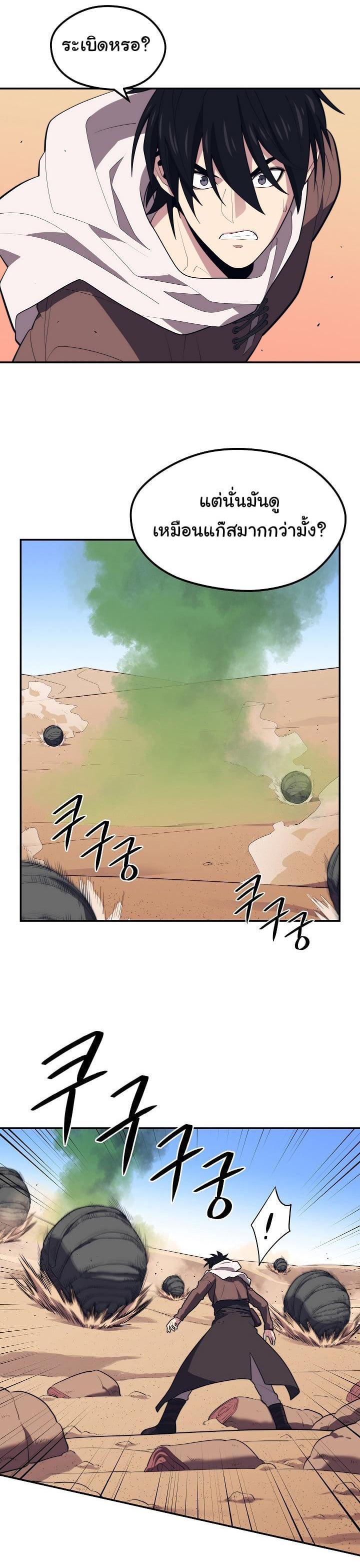 Seoul Station’s Necromancer Chap 18 - Next Chap 19