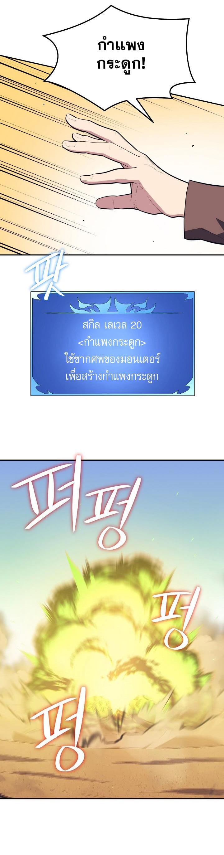 Seoul Station’s Necromancer Chap 18 - Next Chap 19