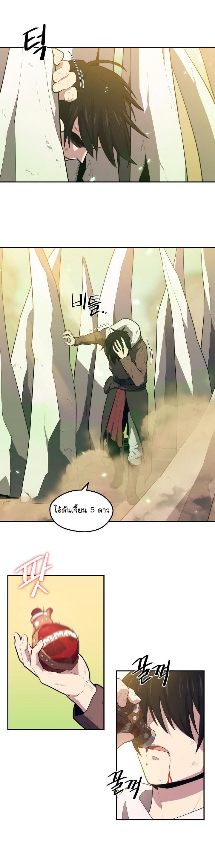 Seoul Station’s Necromancer Chap 18 - Next Chap 19