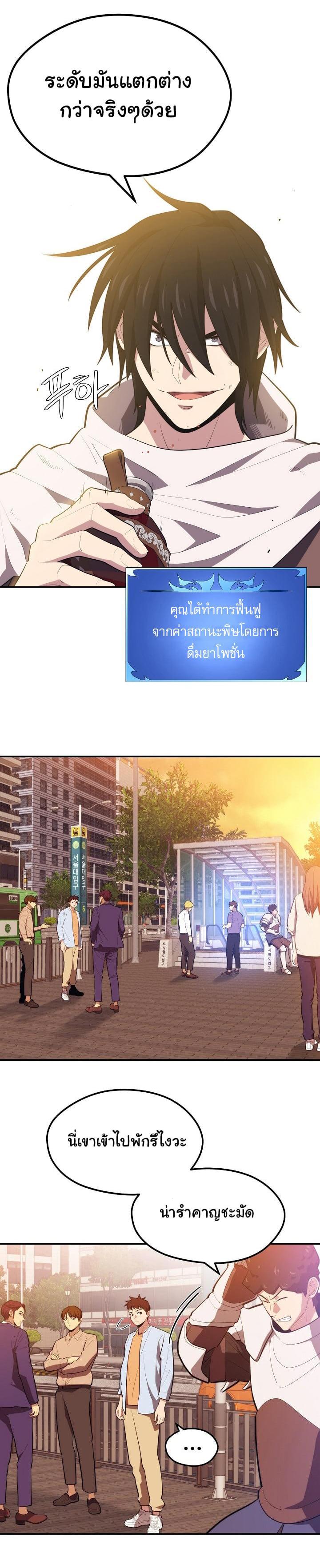 Seoul Station’s Necromancer Chap 18 - Next Chap 19
