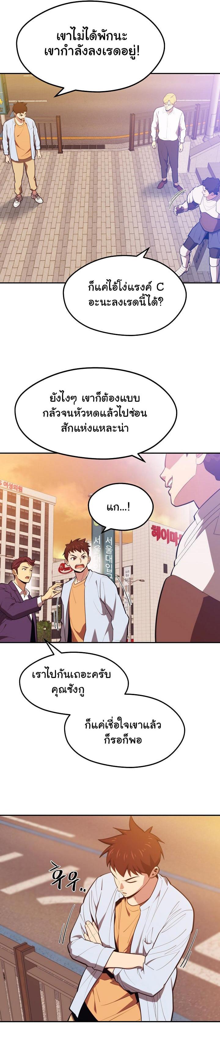 Seoul Station’s Necromancer Chap 18 - Next Chap 19