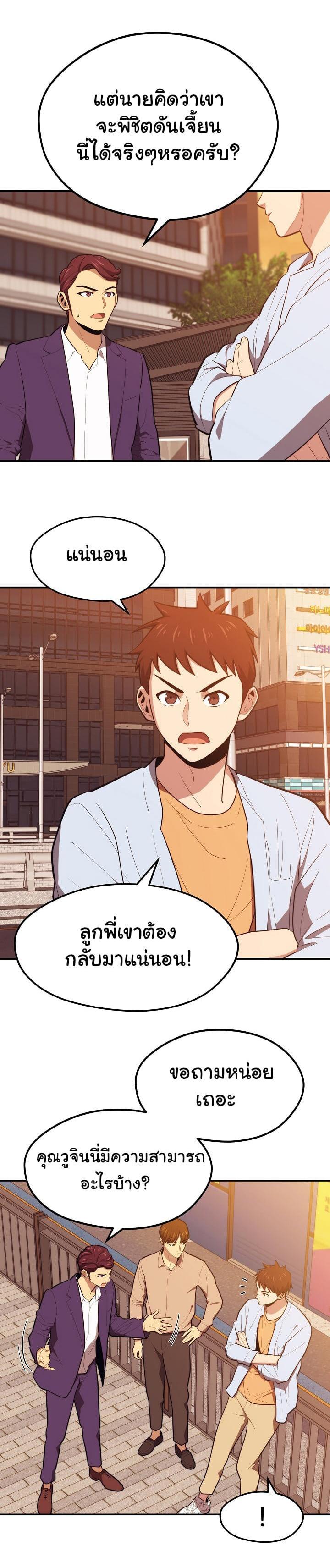 Seoul Station’s Necromancer Chap 18 - Next Chap 19