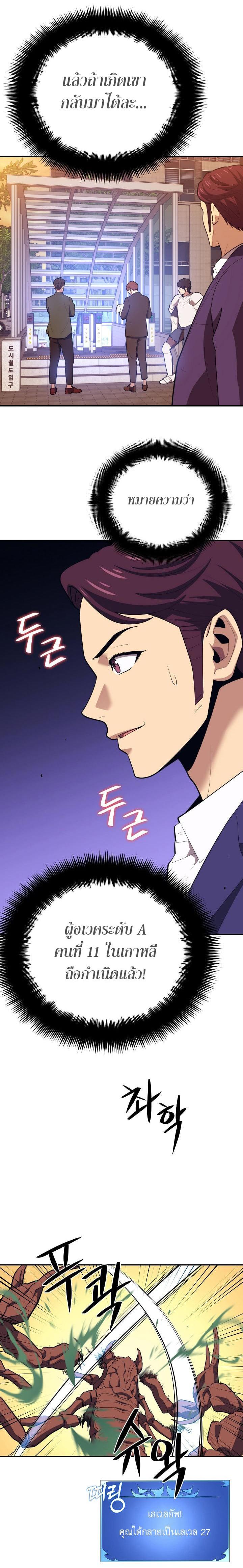 Seoul Station’s Necromancer Chap 18 - Next Chap 19