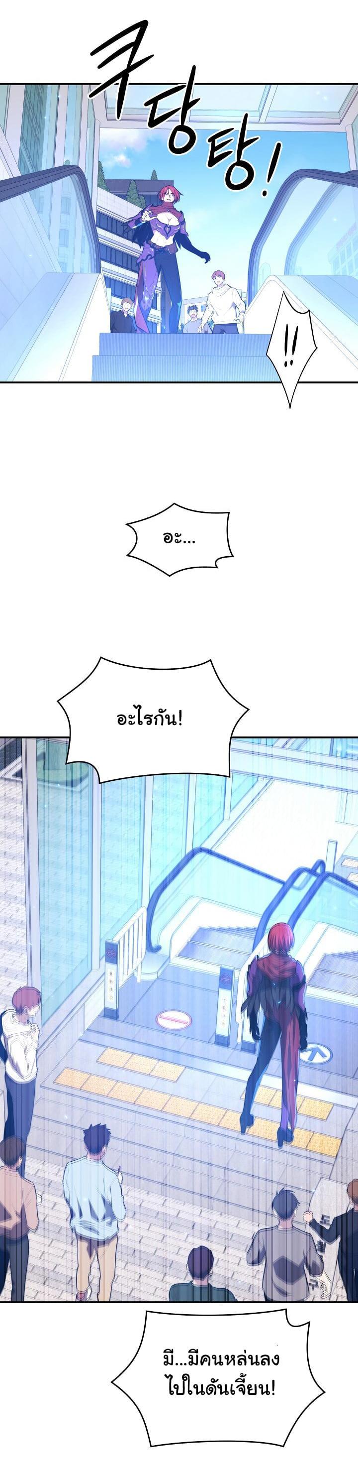 Seoul Station’s Necromancer Chap 18 - Next Chap 19