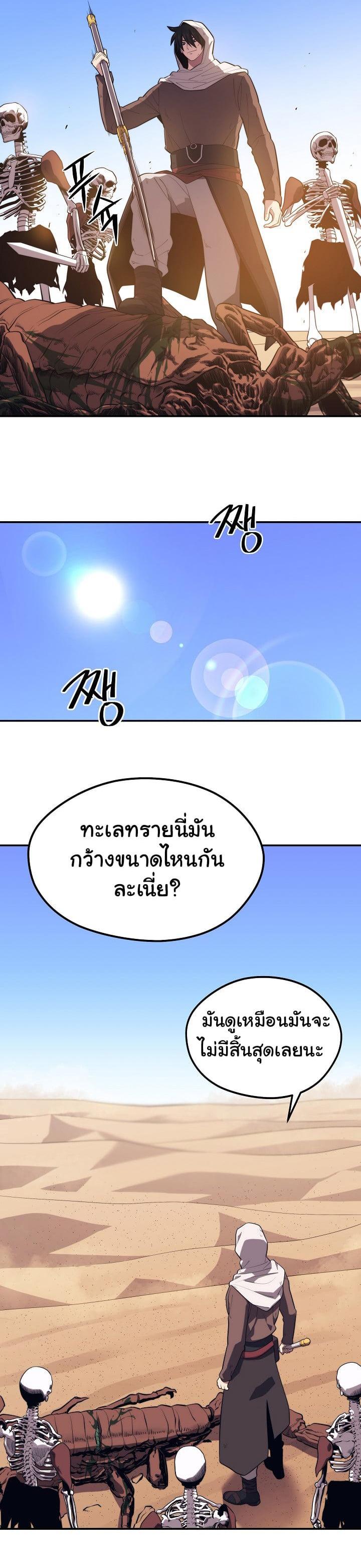 Seoul Station’s Necromancer Chap 18 - Next Chap 19