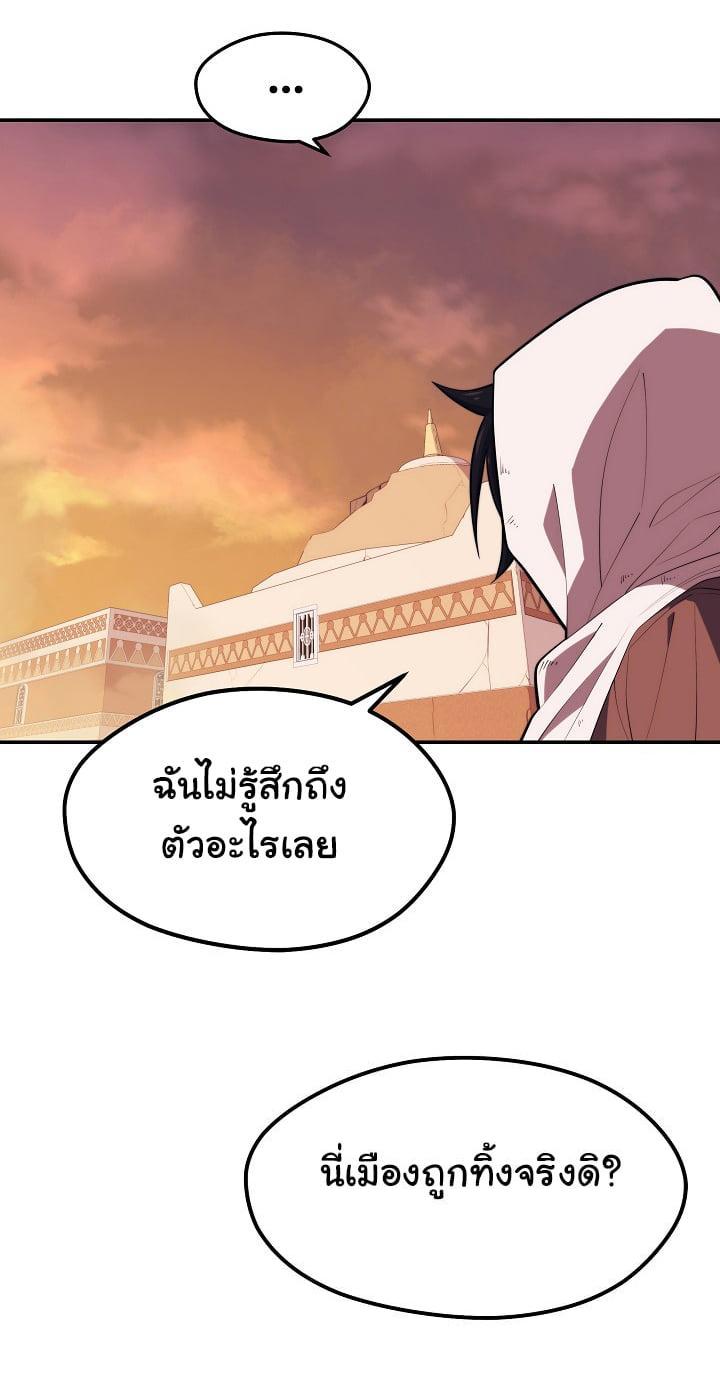 Seoul Station’s Necromancer Chap 18 - Next Chap 19