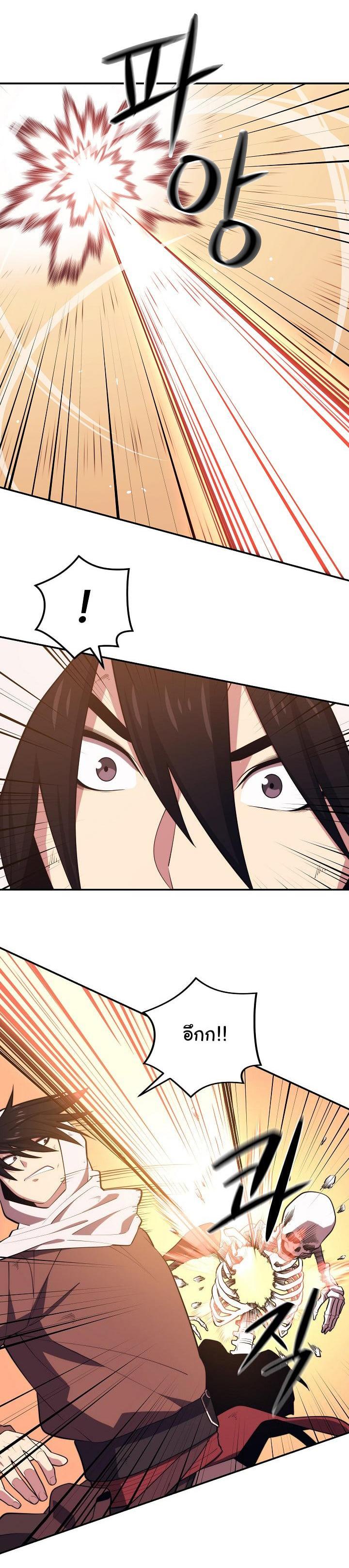 Seoul Station’s Necromancer Chap 18 - Next Chap 19
