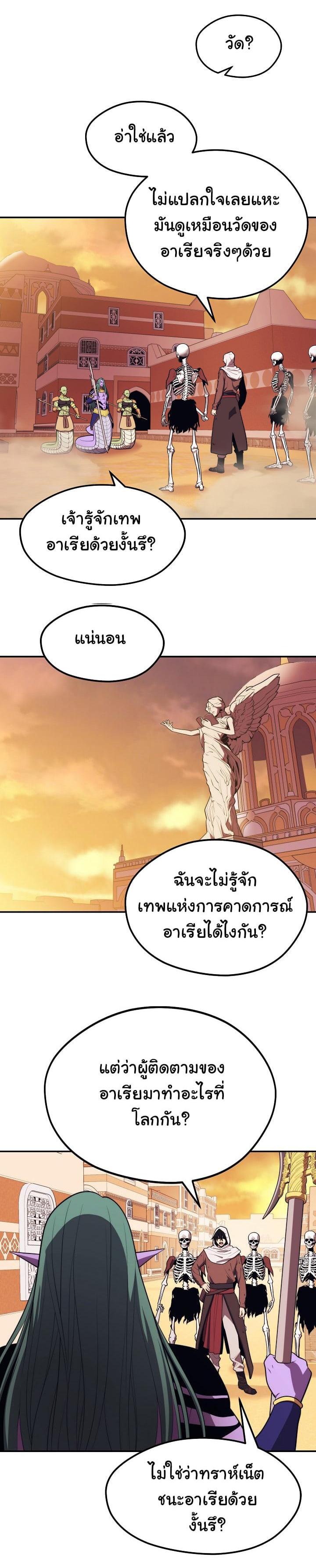 Seoul Station’s Necromancer Chap 18 - Next Chap 19