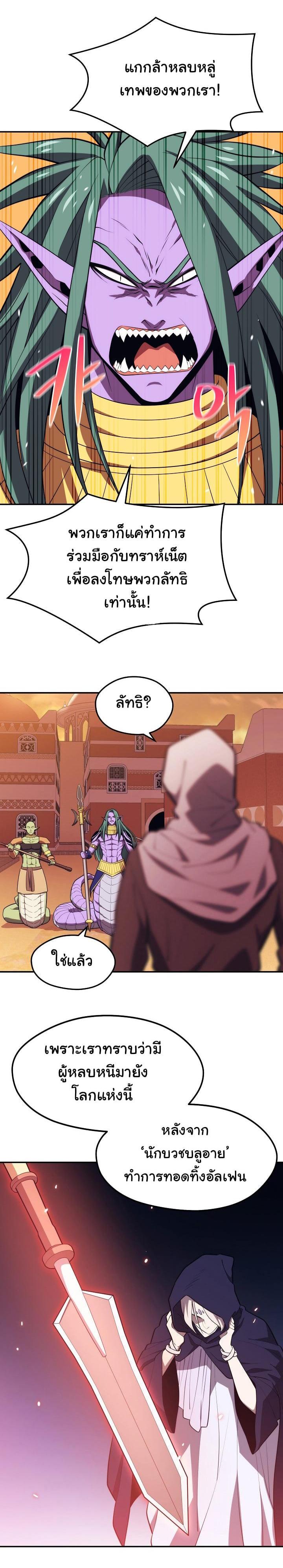 Seoul Station’s Necromancer Chap 18 - Next Chap 19