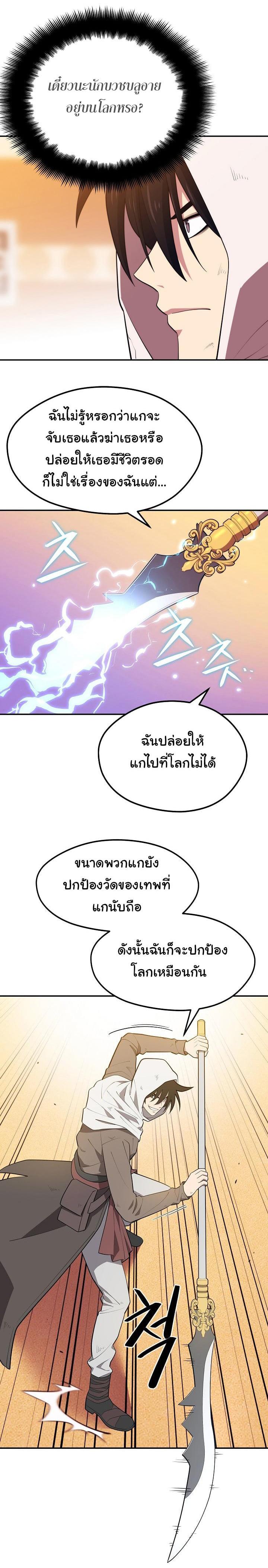 Seoul Station’s Necromancer Chap 18 - Next Chap 19