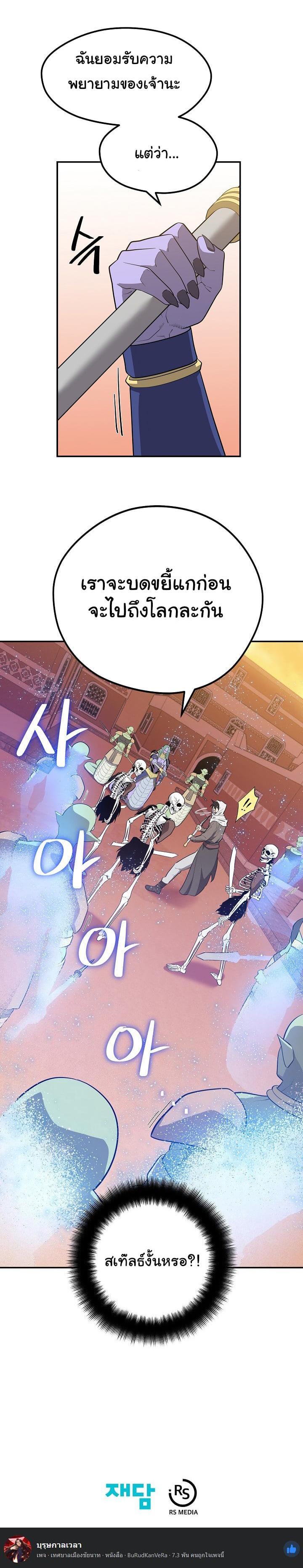 Seoul Station’s Necromancer Chap 18 - Next Chap 19