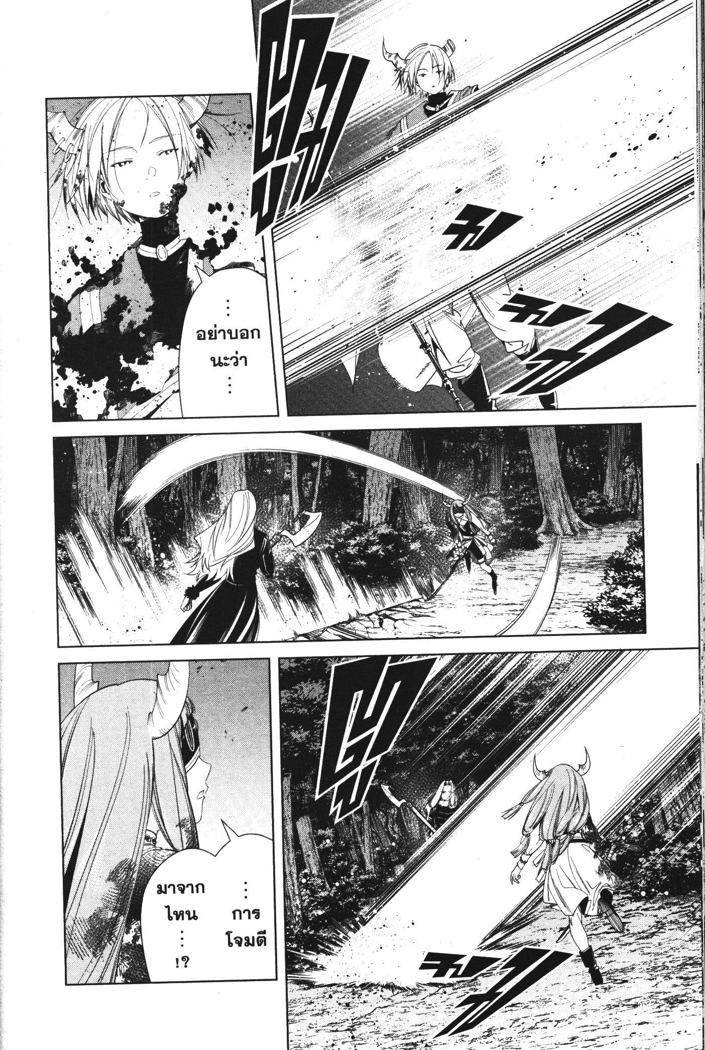 Sousou no Frieren – คําอธิษฐานในวันที่จากลา Chap 75 - Next Chap 76
