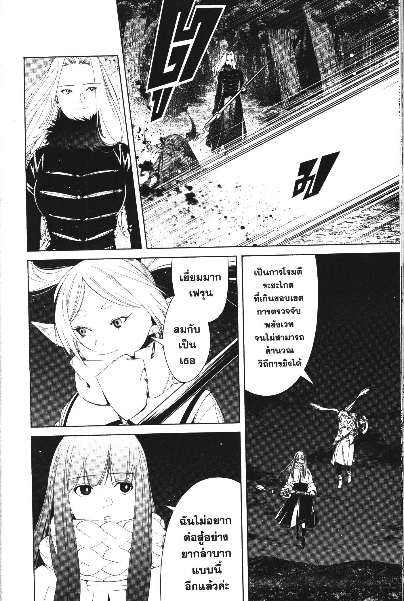 Sousou no Frieren – คําอธิษฐานในวันที่จากลา Chap 75 - Next Chap 76