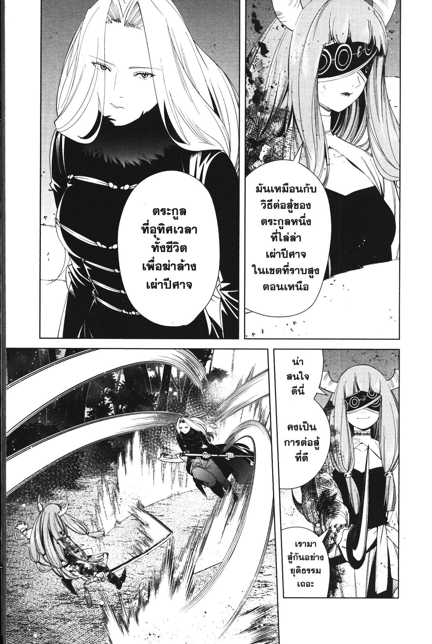 Sousou no Frieren – คําอธิษฐานในวันที่จากลา Chap 75 - Next Chap 76