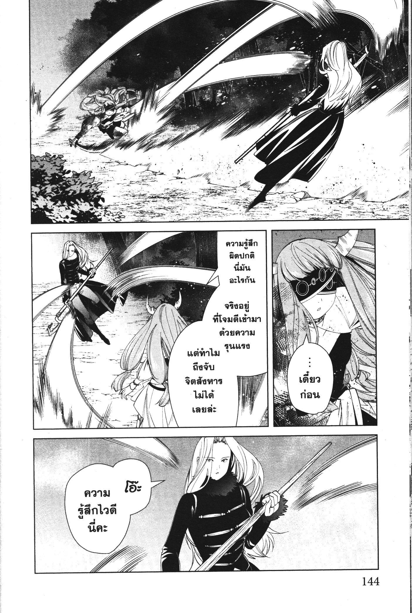 Sousou no Frieren – คําอธิษฐานในวันที่จากลา Chap 75 - Next Chap 76