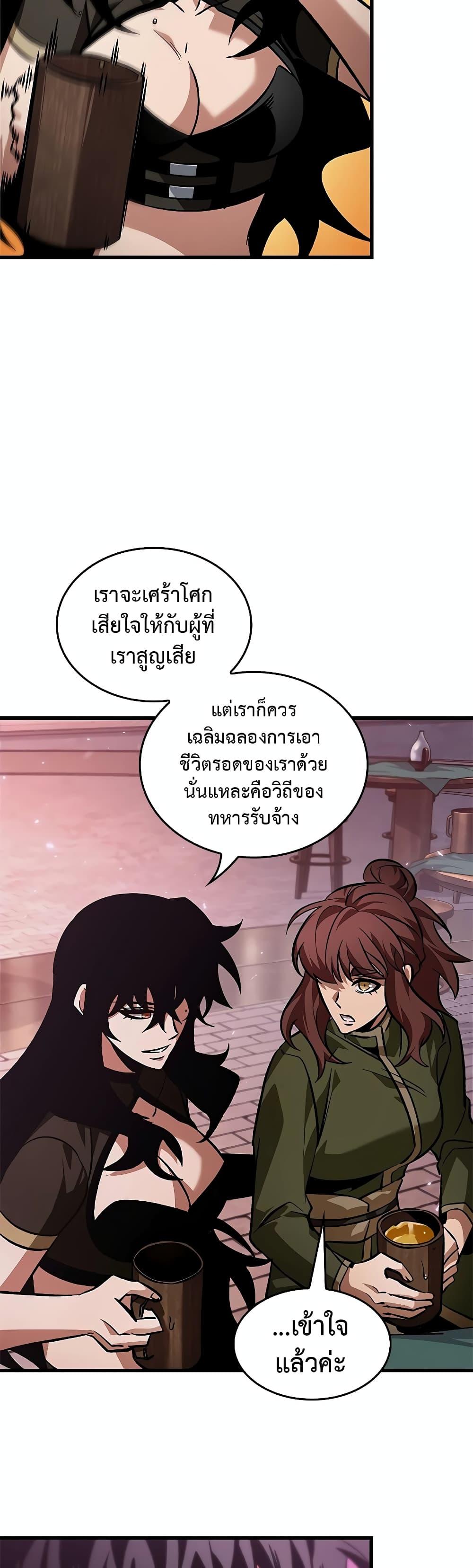 Pick Me Up, Infinite Gacha Chap 113 - Next Chap 114