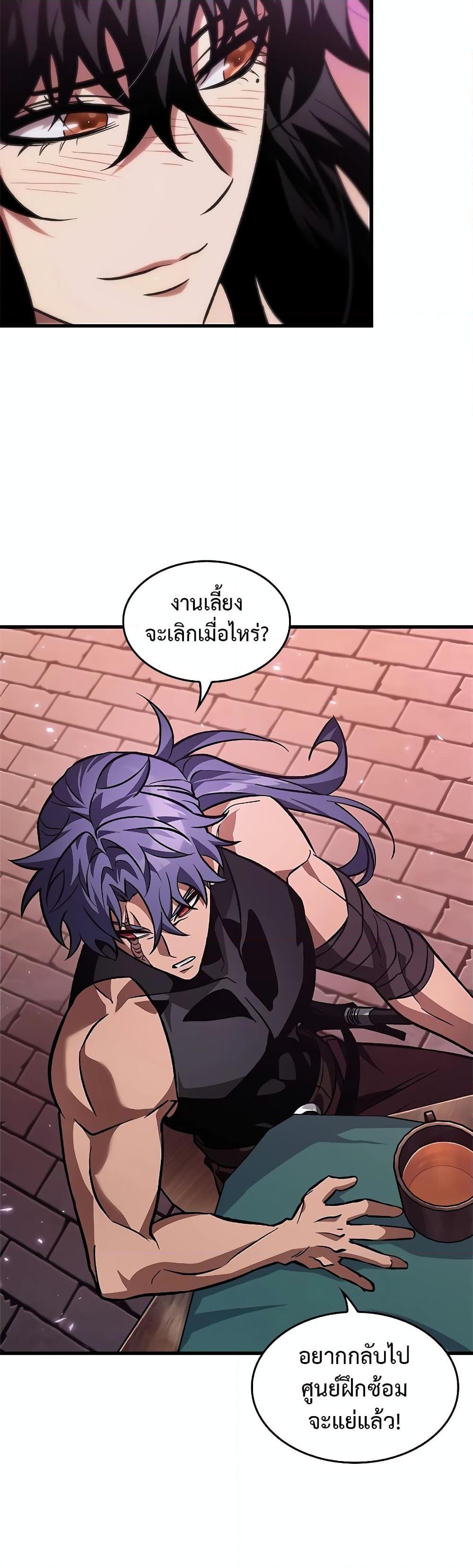 Pick Me Up, Infinite Gacha Chap 113 - Next Chap 114