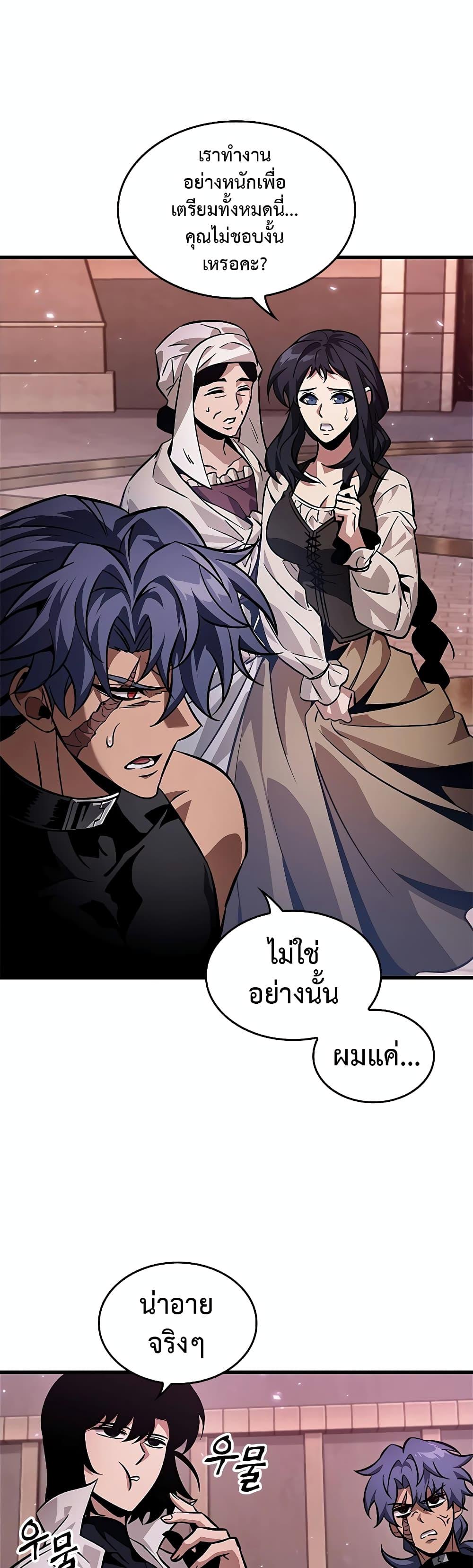 Pick Me Up, Infinite Gacha Chap 113 - Next Chap 114