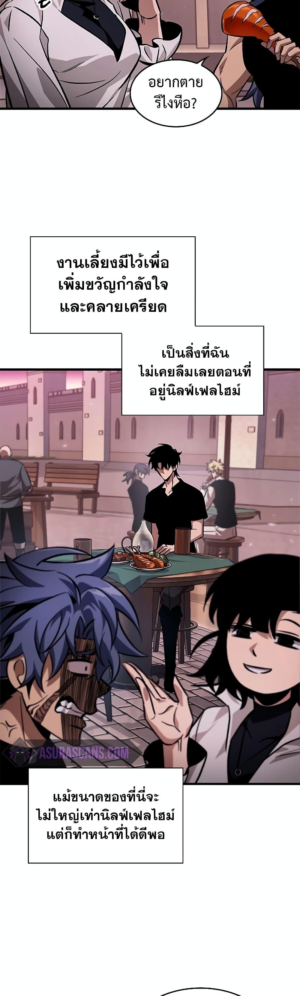 Pick Me Up, Infinite Gacha Chap 113 - Next Chap 114