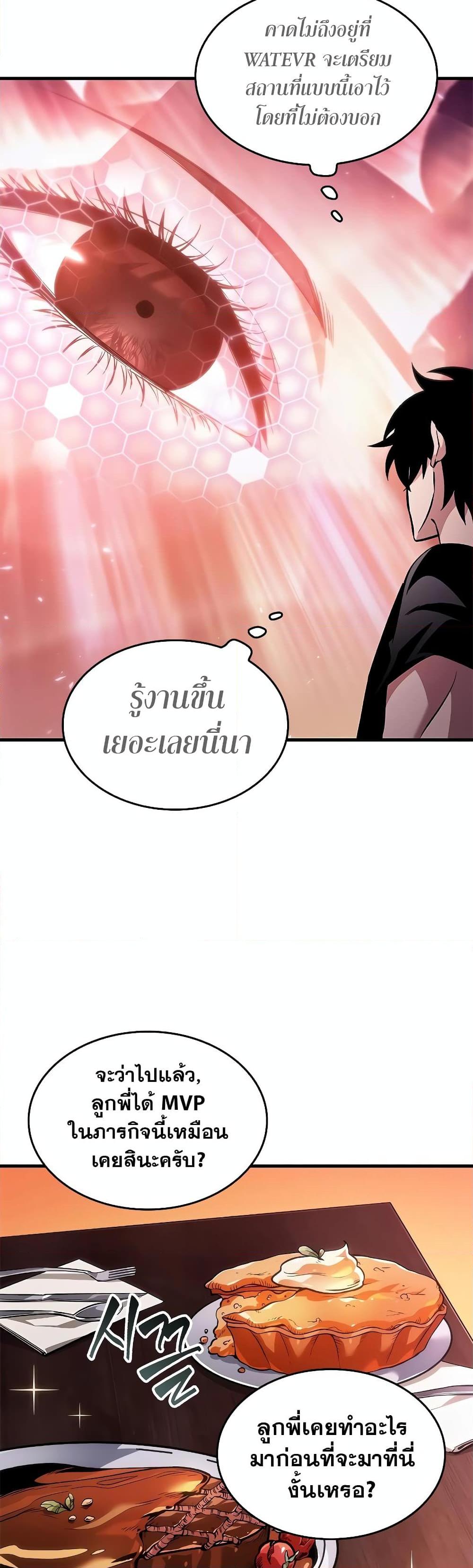 Pick Me Up, Infinite Gacha Chap 113 - Next Chap 114