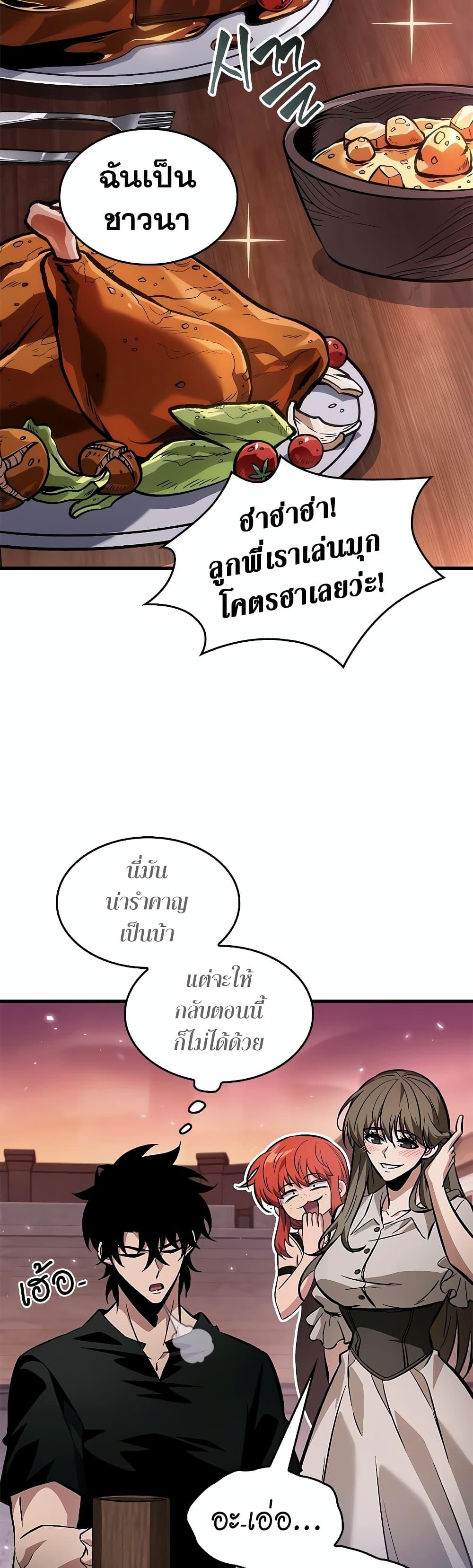 Pick Me Up, Infinite Gacha Chap 113 - Next Chap 114