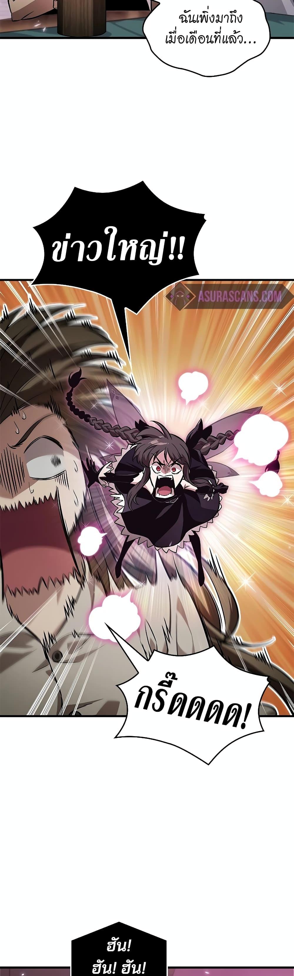 Pick Me Up, Infinite Gacha Chap 113 - Next Chap 114