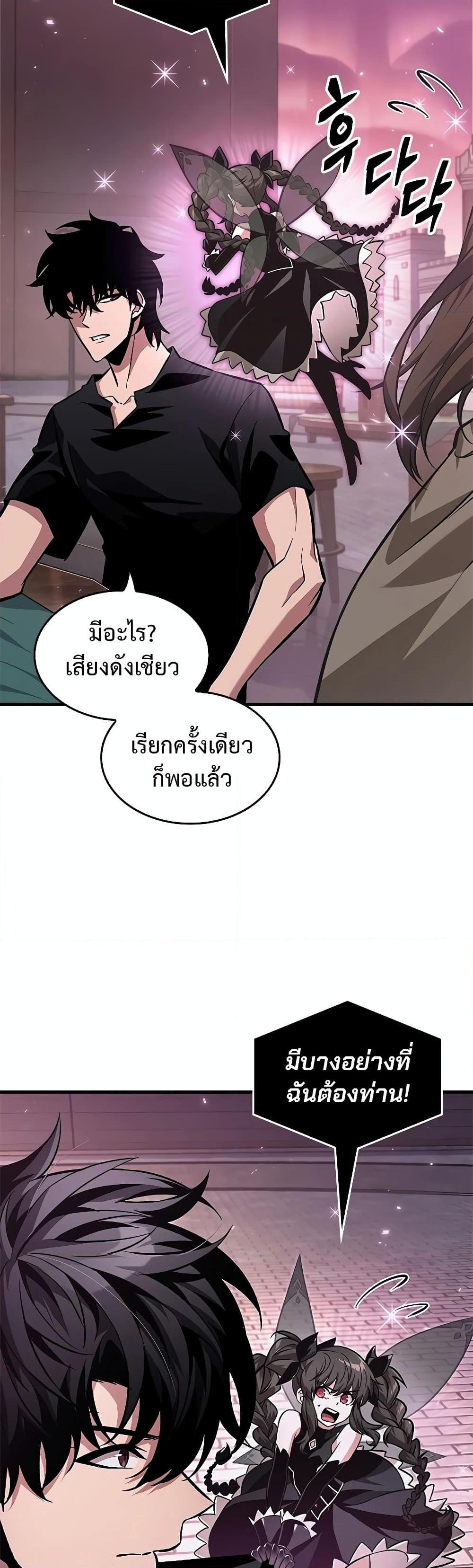 Pick Me Up, Infinite Gacha Chap 113 - Next Chap 114