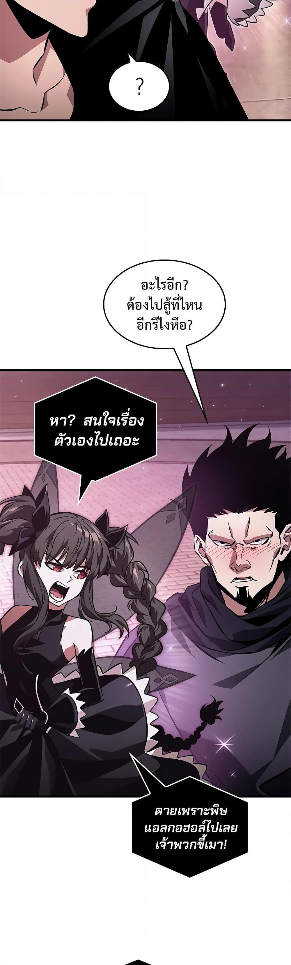 Pick Me Up, Infinite Gacha Chap 113 - Next Chap 114