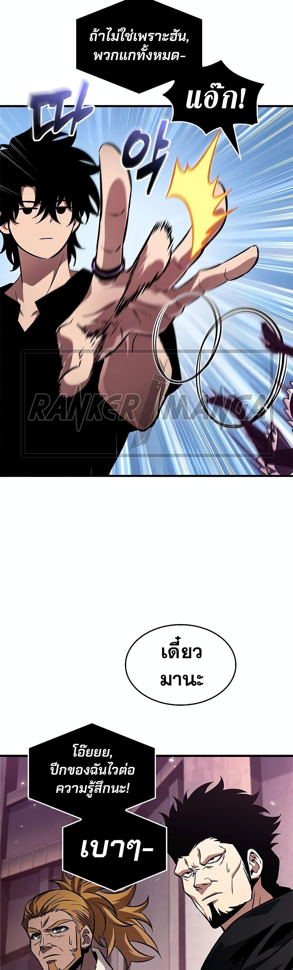 Pick Me Up, Infinite Gacha Chap 113 - Next Chap 114