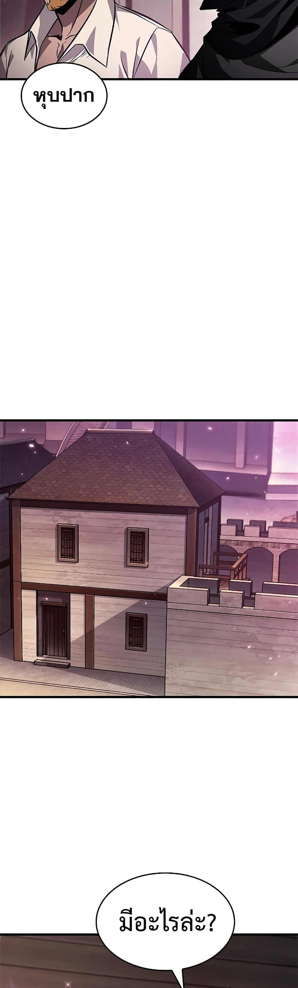 Pick Me Up, Infinite Gacha Chap 113 - Next Chap 114