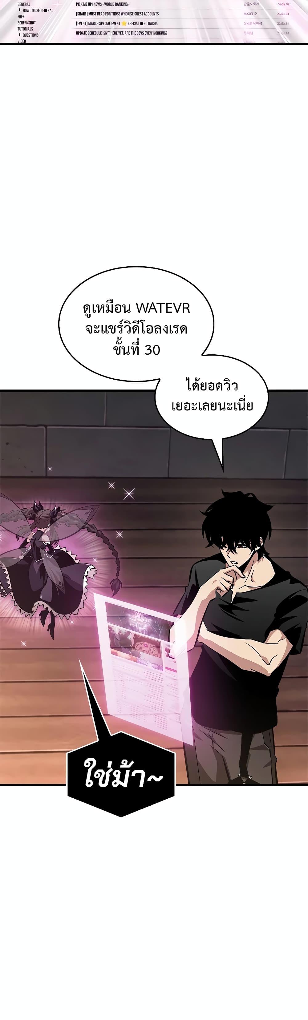 Pick Me Up, Infinite Gacha Chap 113 - Next Chap 114