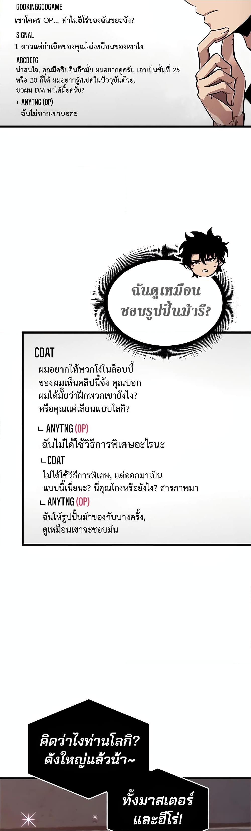 Pick Me Up, Infinite Gacha Chap 113 - Next Chap 114