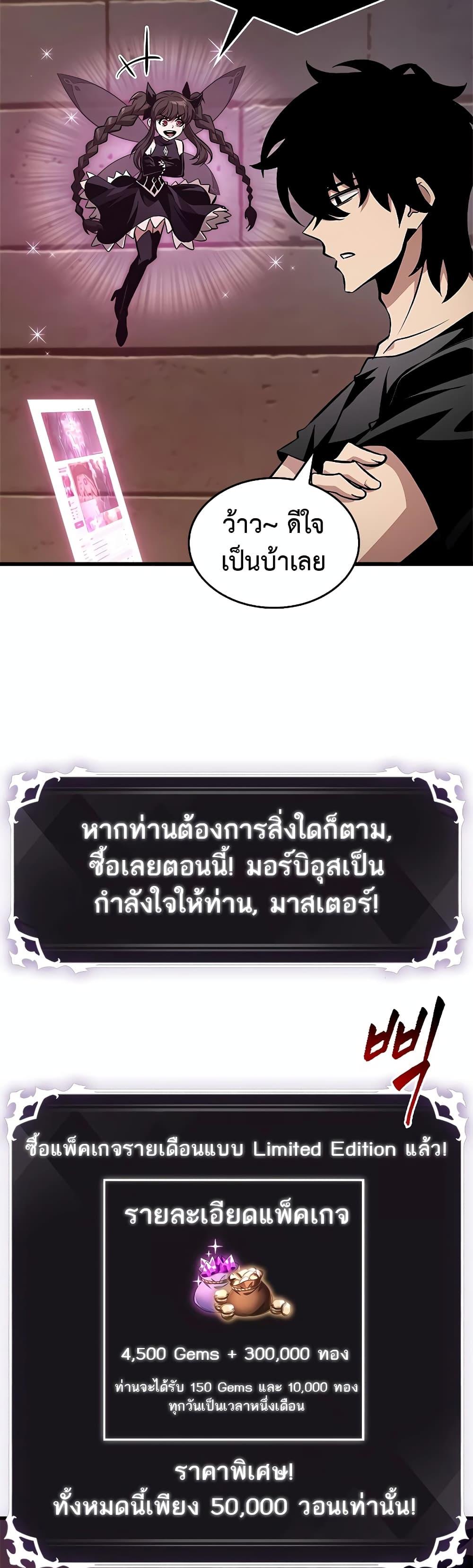 Pick Me Up, Infinite Gacha Chap 113 - Next Chap 114