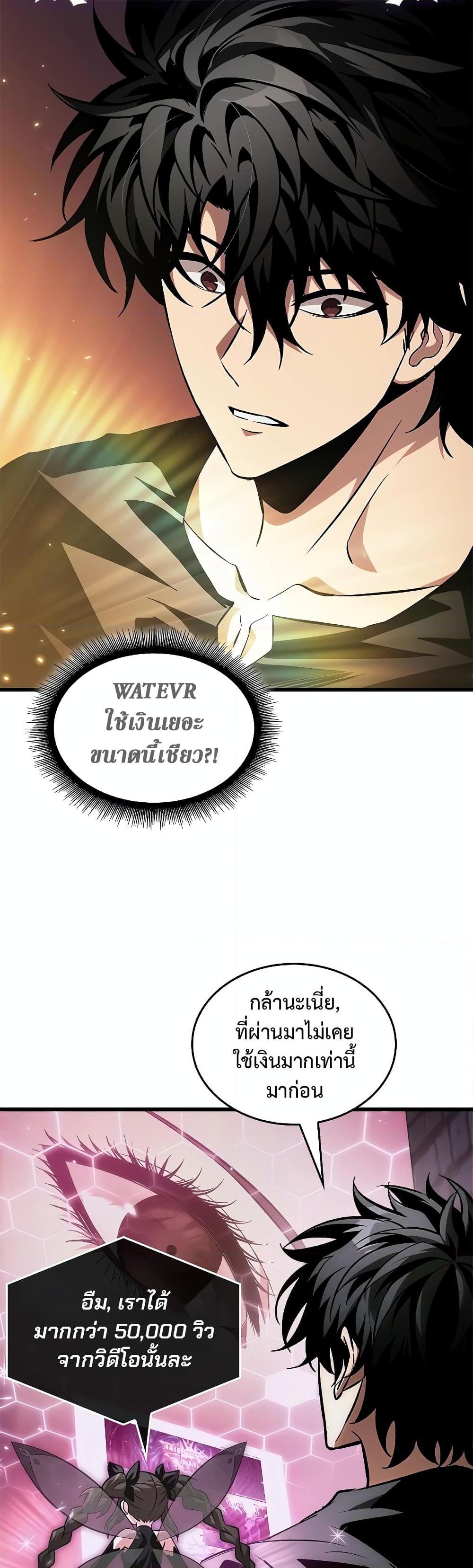 Pick Me Up, Infinite Gacha Chap 113 - Next Chap 114