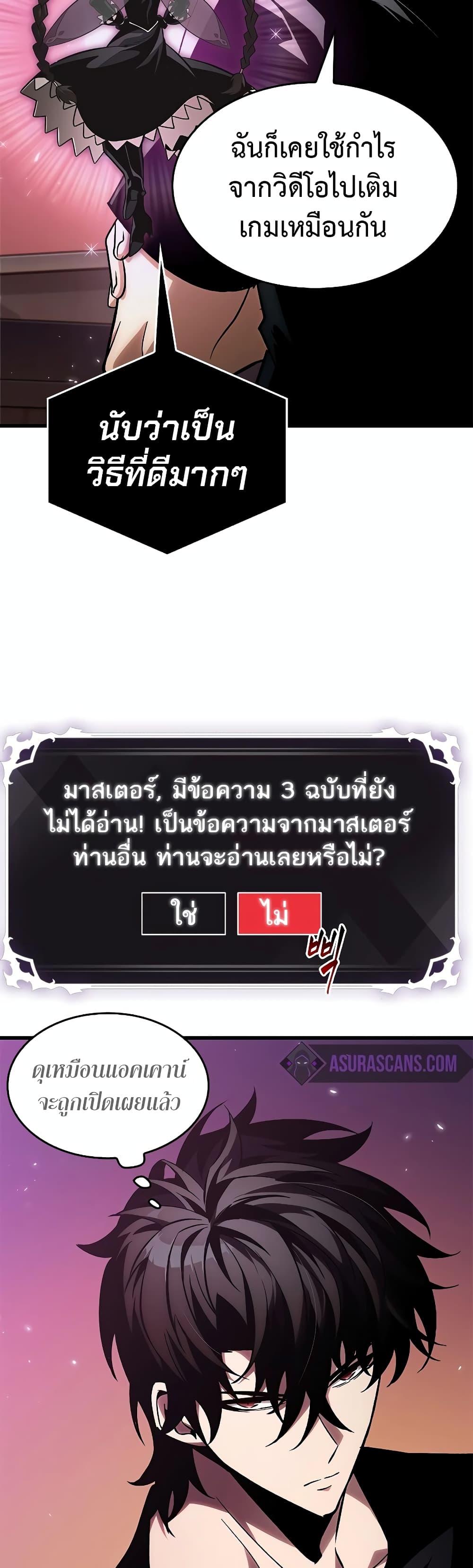 Pick Me Up, Infinite Gacha Chap 113 - Next Chap 114