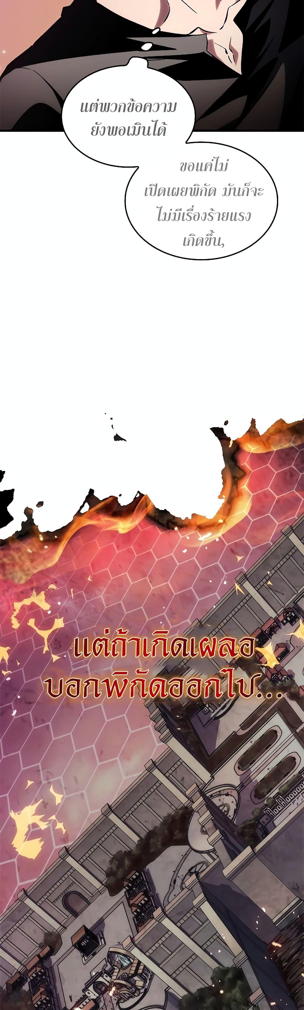 Pick Me Up, Infinite Gacha Chap 113 - Next Chap 114