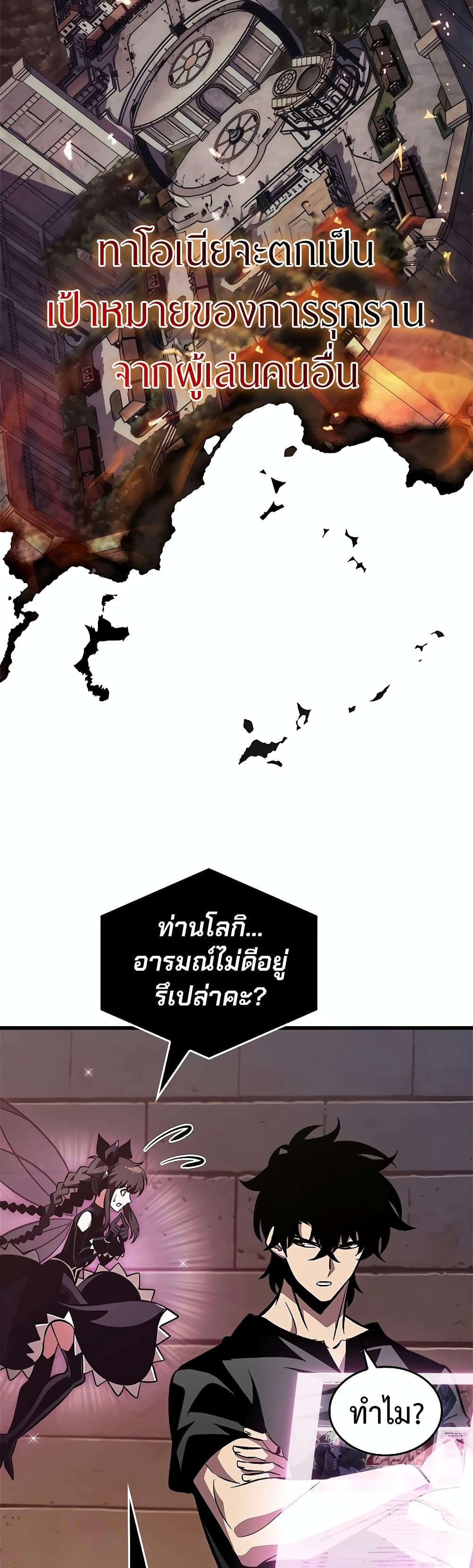 Pick Me Up, Infinite Gacha Chap 113 - Next Chap 114