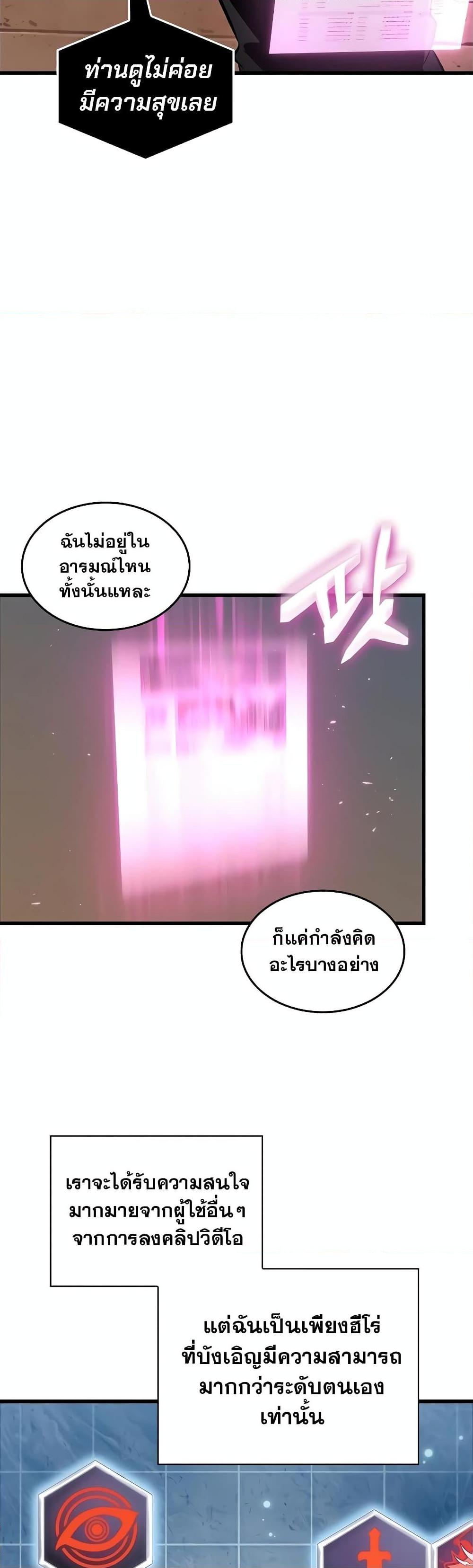 Pick Me Up, Infinite Gacha Chap 113 - Next Chap 114