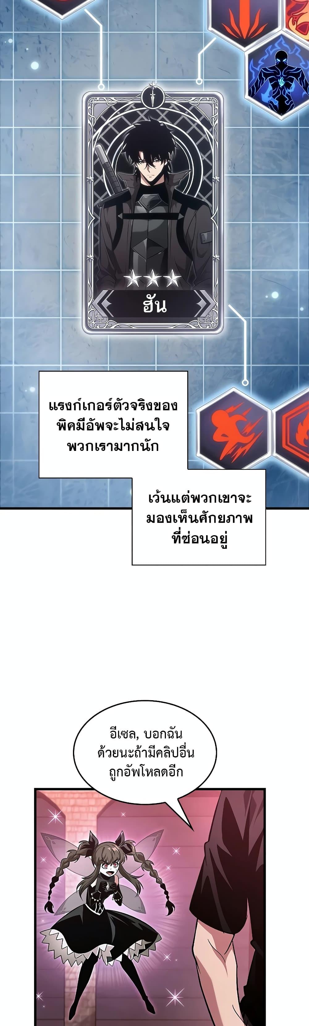 Pick Me Up, Infinite Gacha Chap 113 - Next Chap 114
