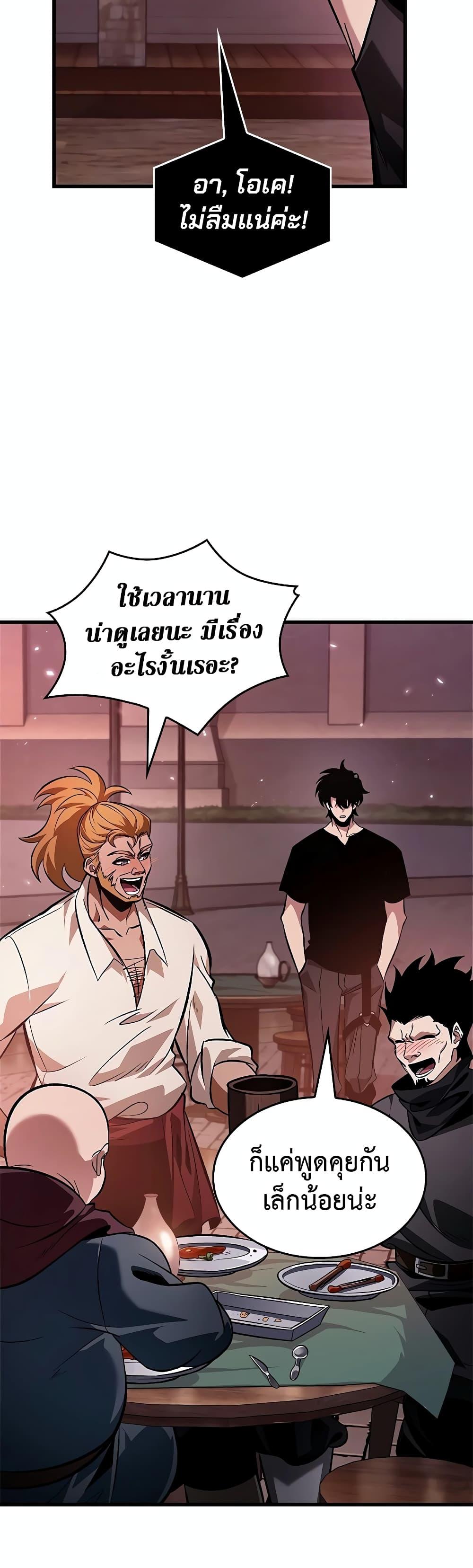 Pick Me Up, Infinite Gacha Chap 113 - Next Chap 114