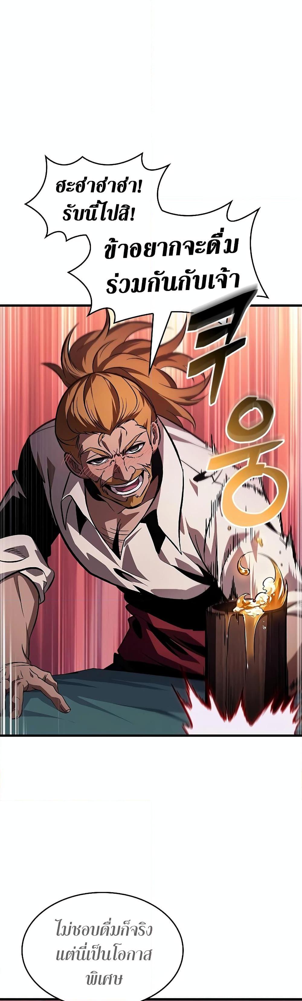 Pick Me Up, Infinite Gacha Chap 113 - Next Chap 114