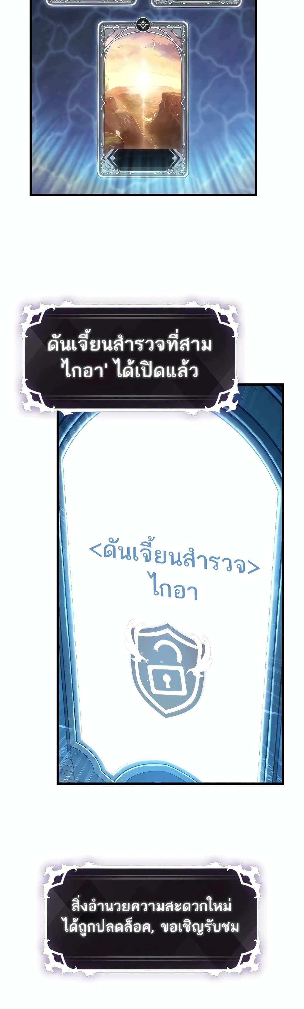 Pick Me Up, Infinite Gacha Chap 113 - Next Chap 114