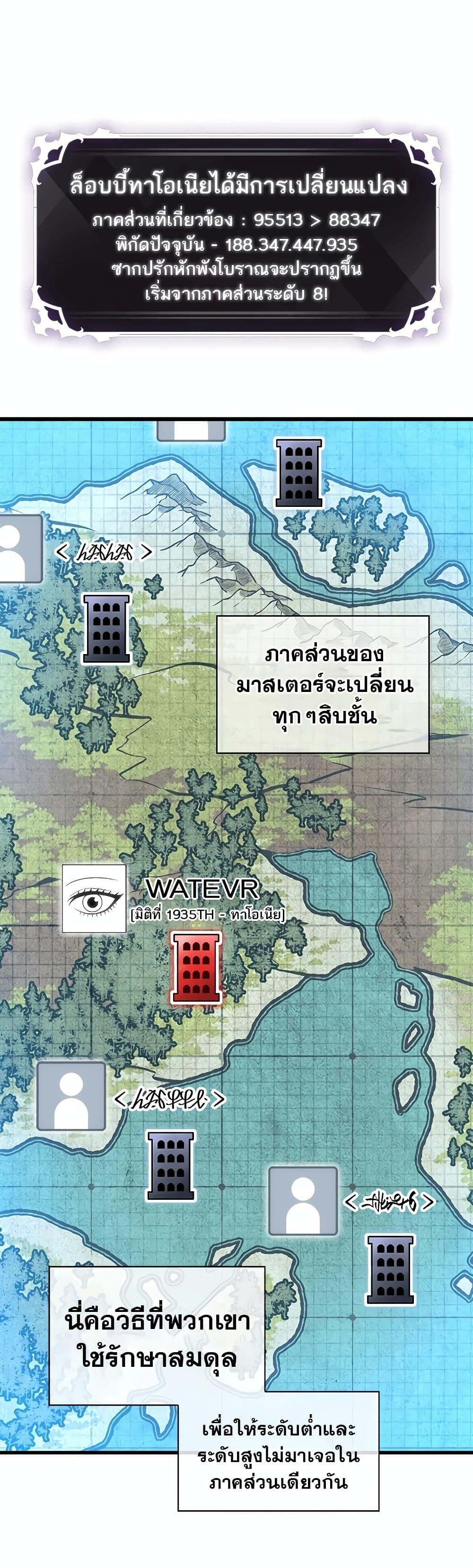 Pick Me Up, Infinite Gacha Chap 113 - Next Chap 114