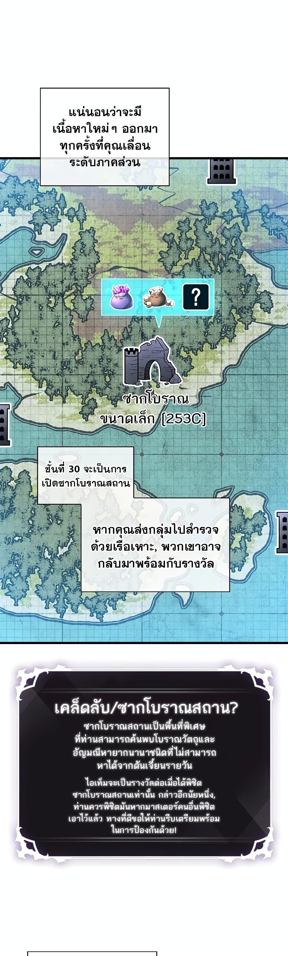 Pick Me Up, Infinite Gacha Chap 113 - Next Chap 114